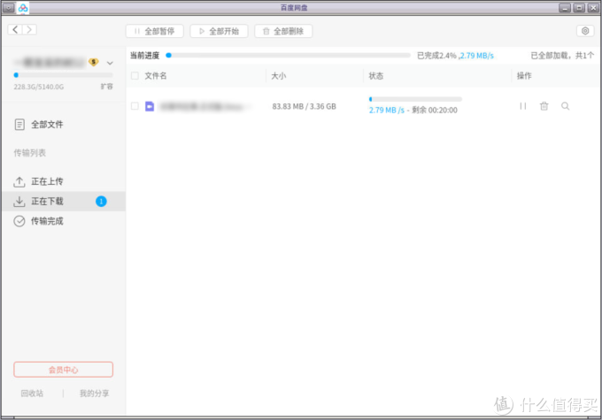 百度云网盘客户端出群晖套件了，快去看看