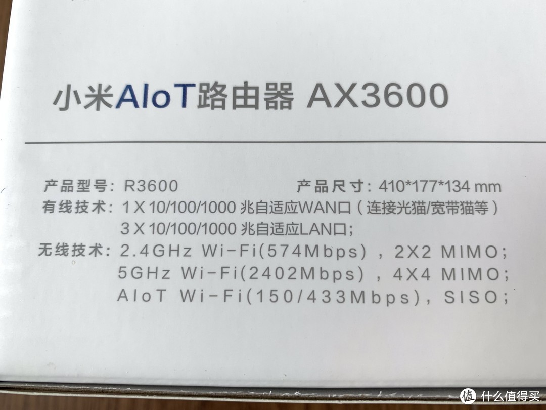 超高性价比的WIFI6路由器——小米AIoT路由器AX3600