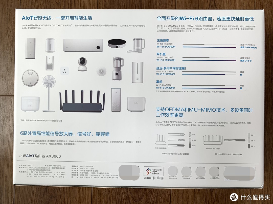 超高性价比的WIFI6路由器——小米AIoT路由器AX3600