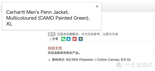 这件夹克的原始单品页面，如果不去WIP官网去搜，谁能知道PENN JACKET有夹棉？