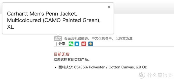 这件夹克的原始单品页面，如果不去WIP官网去搜，谁能知道PENN JACKET有夹棉？