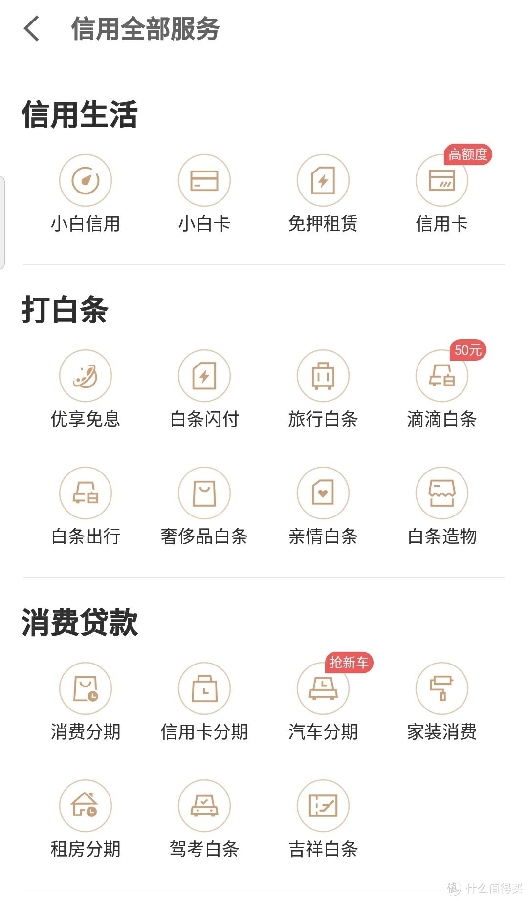 2020京东金融联名信用卡——中信银行信用卡攻略（免费领京东plus+腾讯或爱奇艺视频会员）