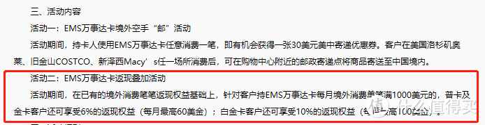 海淘大作战丨2020年13家银行信用卡境外返现横评