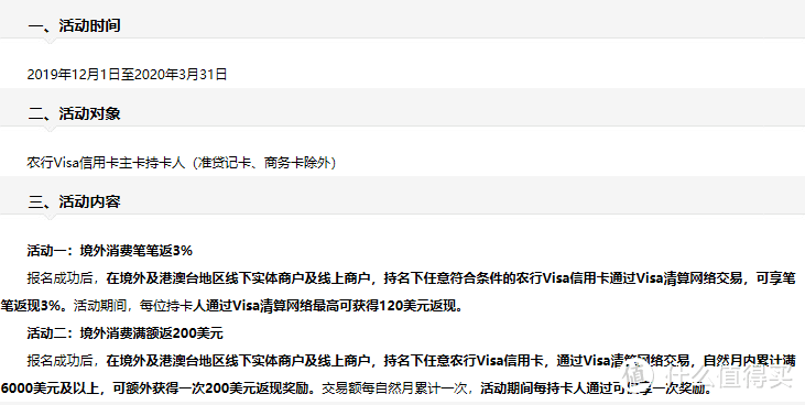 海淘大作战丨2020年13家银行信用卡境外返现横评