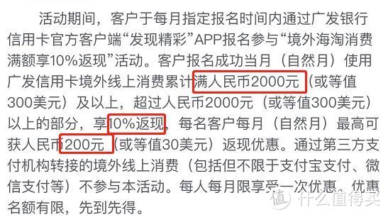 海淘大作战丨2020年13家银行信用卡境外返现横评