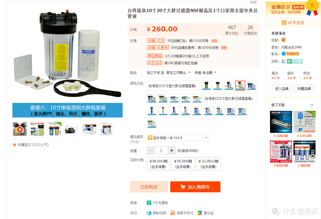 前置过滤器就得这样选！八种方案等你抄答案~