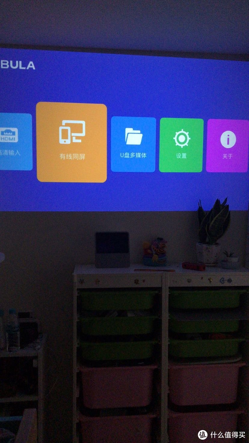 儿童房间的最佳选择？Anker的NEBULA投影安装与使用纪要