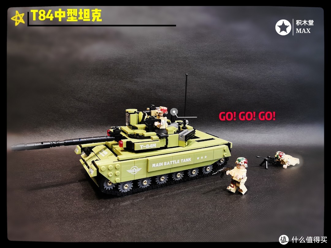 哲高积木QL0135（T84M主战坦克）