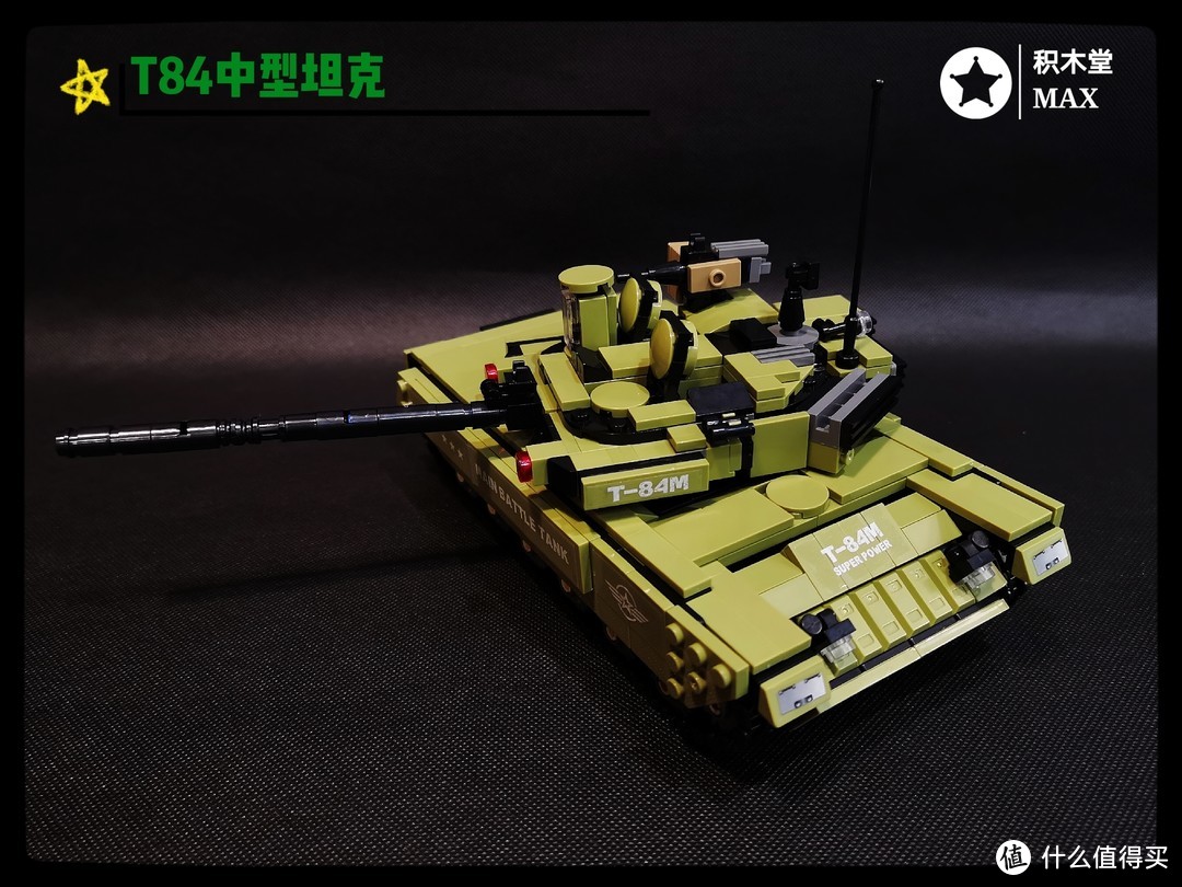 哲高积木QL0135（T84M主战坦克）