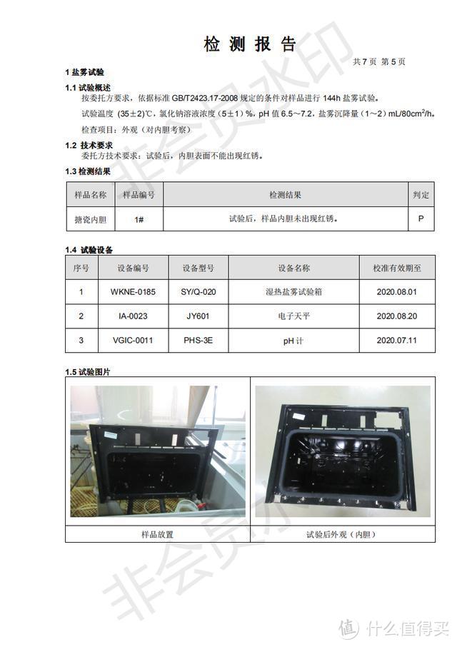 非要二选一？在搪瓷蒸烤箱面前，我看到了国内某些品牌的“酸葡萄”心态！