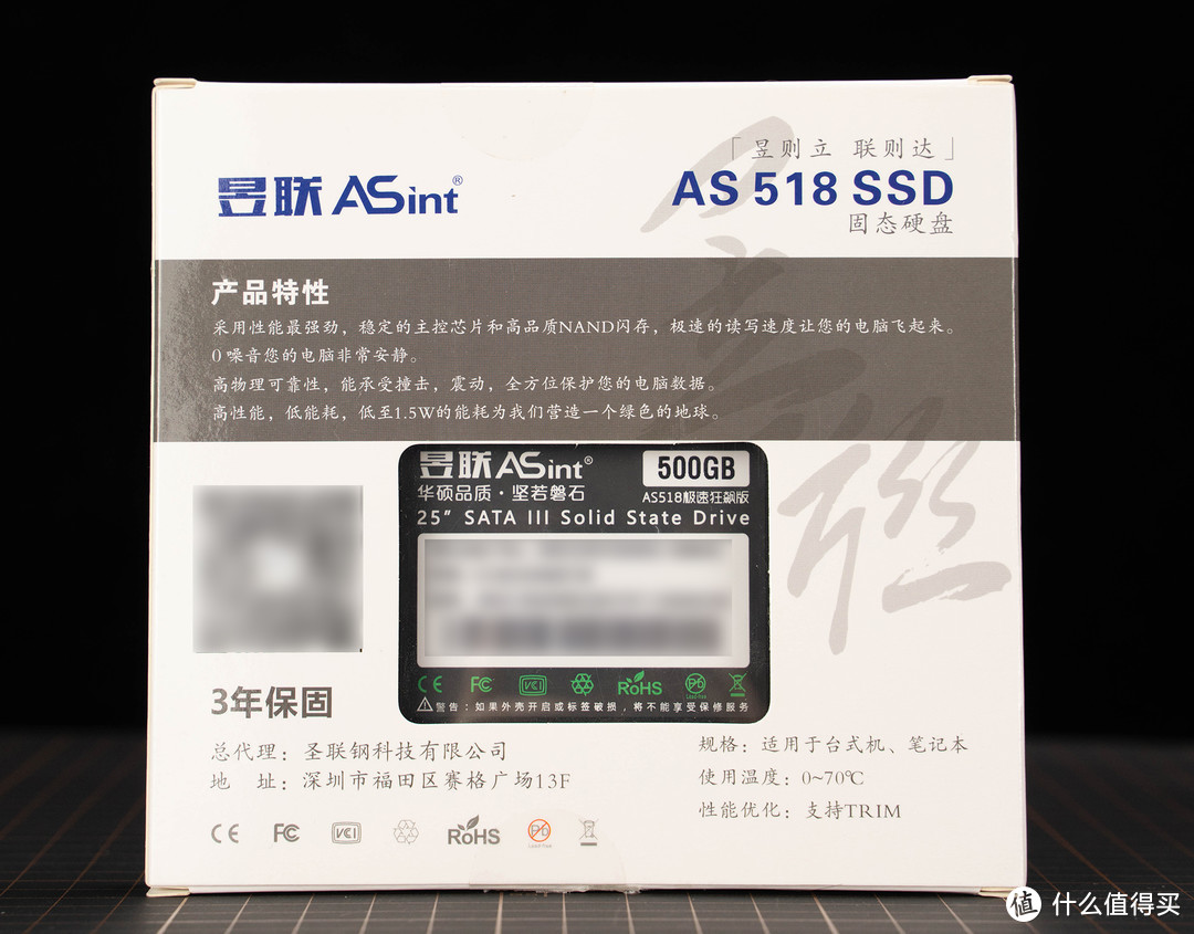 既要白菜价也要高品质 昱联Asint 500G SSD开箱