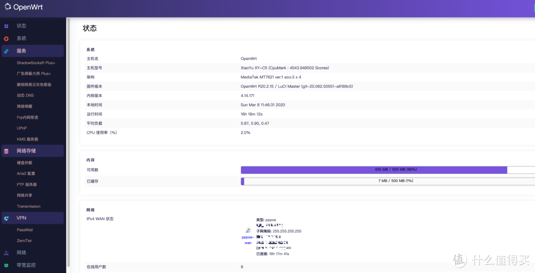 自编译适配小娱C5的openwrt。可以挂载sata硬盘，可以挂transmission。