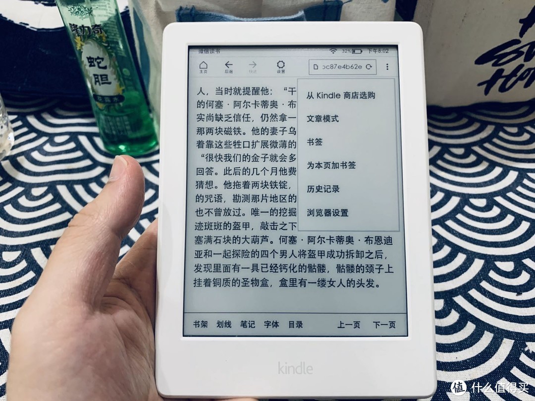 当KINDLE遇上微信读书，盖泡面更香了？