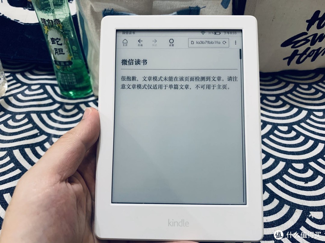 当KINDLE遇上微信读书，盖泡面更香了？