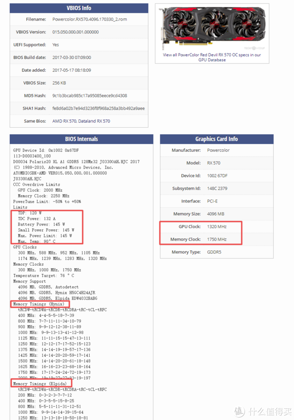 参数很美丽，尔必达海力士显存适配，1320/1750MHz的时钟频率，120W的TDP（姑且信它吧）