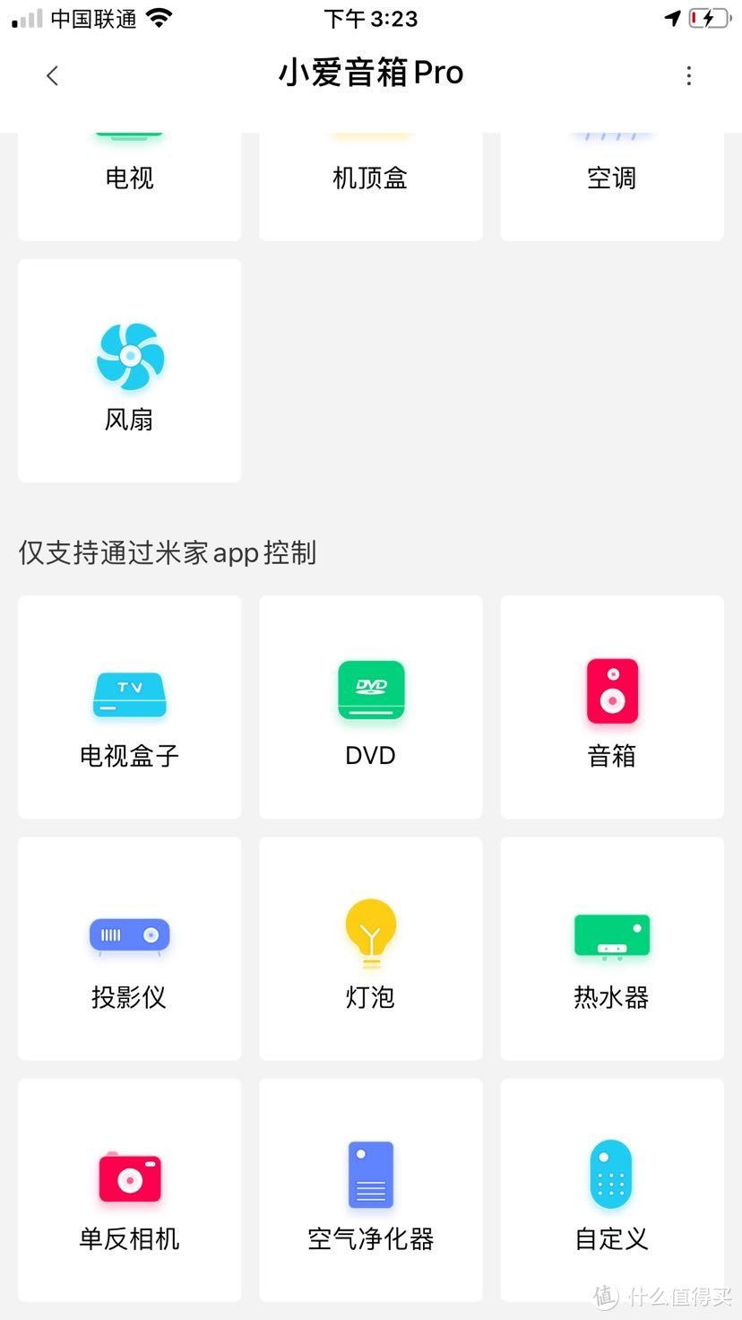 通过米家app进入，选择小爱