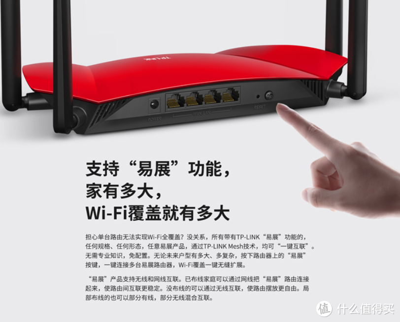 最便宜的WiFi 6路由器：TP-LINK TL-XDR1860易展版 上架预售 仅289元