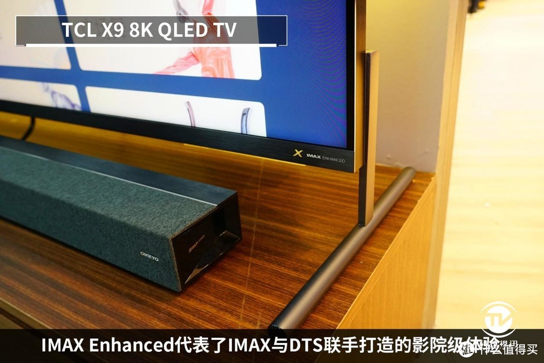 买得起的8K电视来了！TCL X9 8K QLED TV现场体验