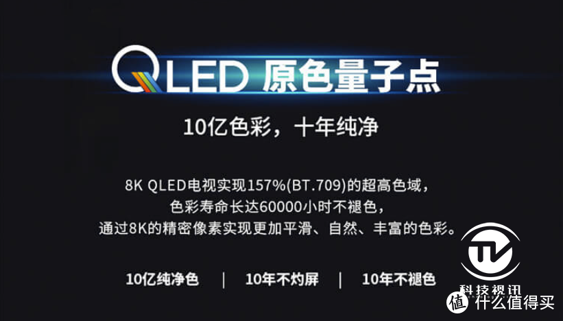 买得起的8K电视来了！TCL X9 8K QLED TV现场体验