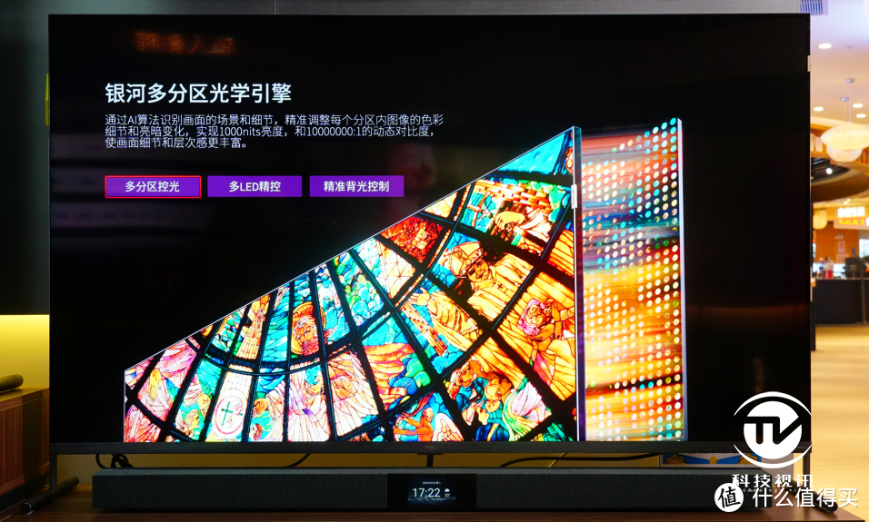 买得起的8K电视来了！TCL X9 8K QLED TV现场体验