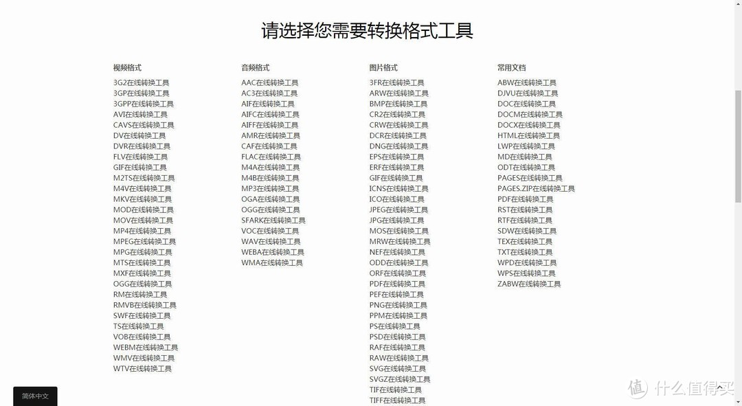 无需下载，全部免费！十三款提升PC端工作效率的在线实用工具