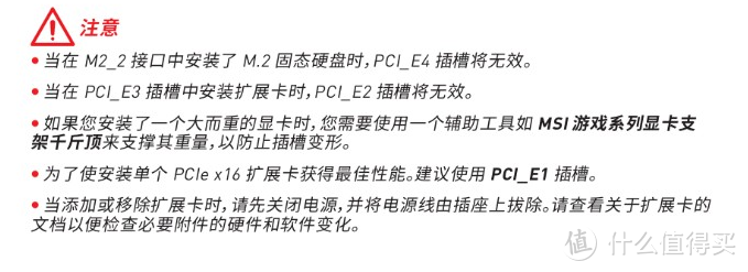 关于主板的第二个M.2接口