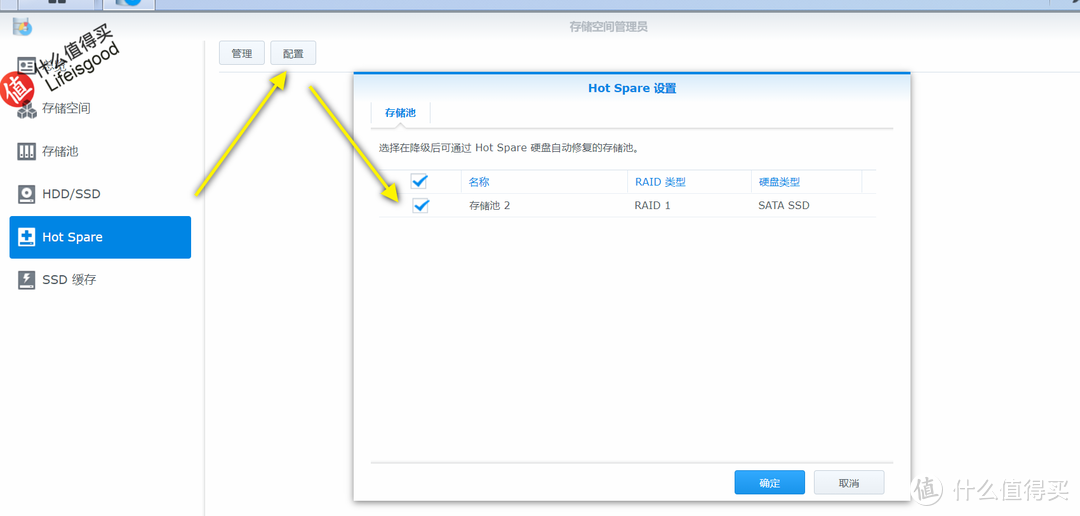 紧急演练：群晖NAS用Hot Spare硬盘自动修复RAID1阵列