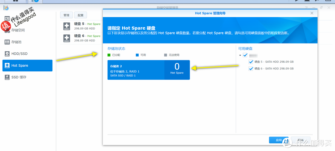 紧急演练：群晖NAS用Hot Spare硬盘自动修复RAID1阵列