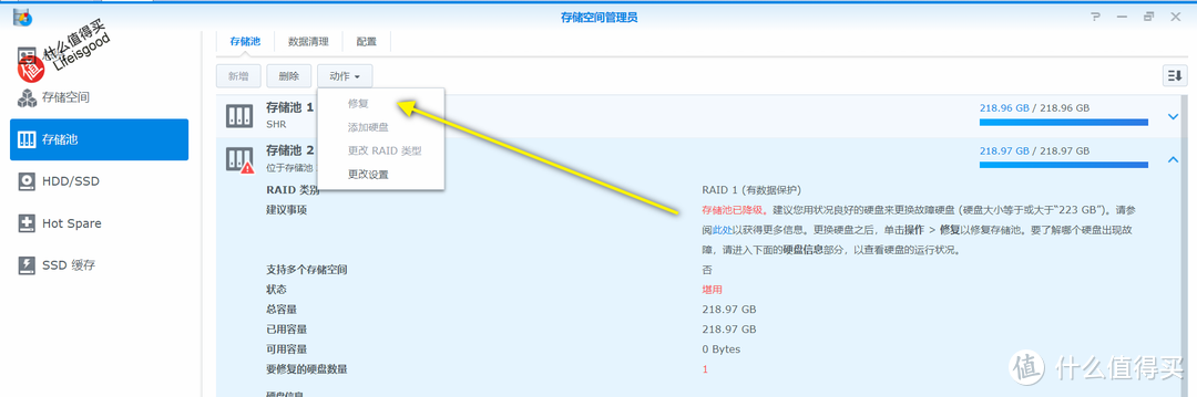 紧急演练：群晖NAS用Hot Spare硬盘自动修复RAID1阵列