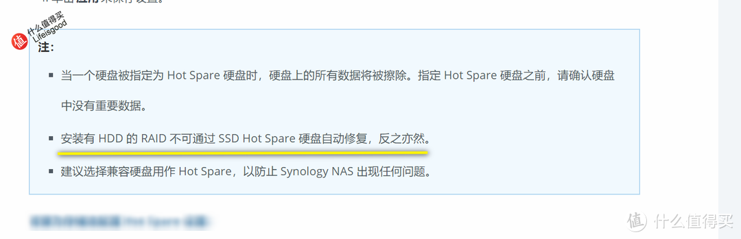 紧急演练：群晖NAS用Hot Spare硬盘自动修复RAID1阵列