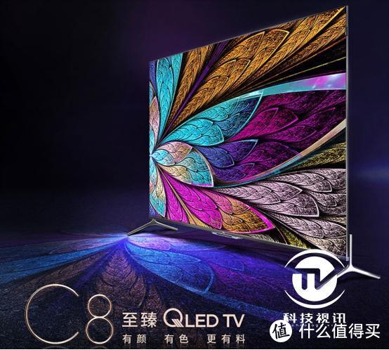 量子点技术再度升级， TCL C8至臻QLED TV新品首发