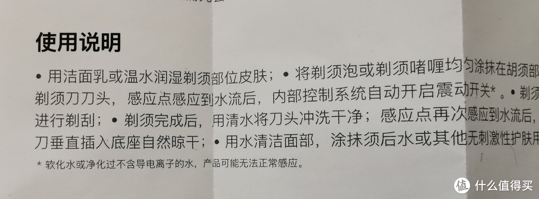 鸡肋or神器？麦科多手自一体震感剃须刀体验