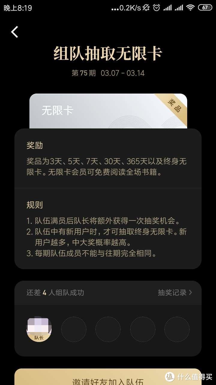 用微信读书免费阅读，无限卡领取最全攻略