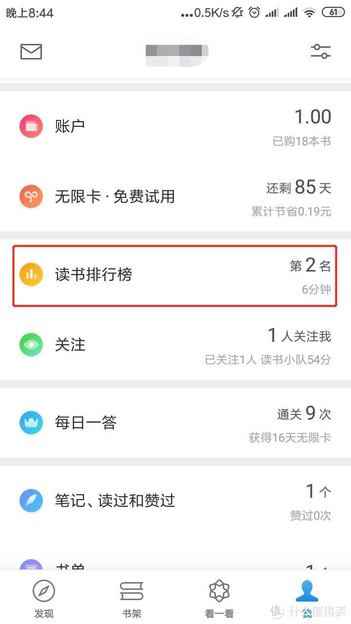 用微信读书免费阅读，无限卡领取最全攻略