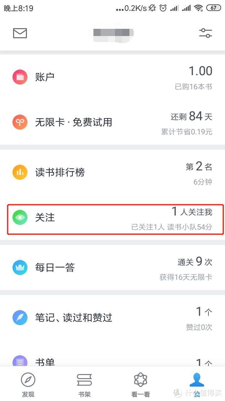 用微信读书免费阅读，无限卡领取最全攻略