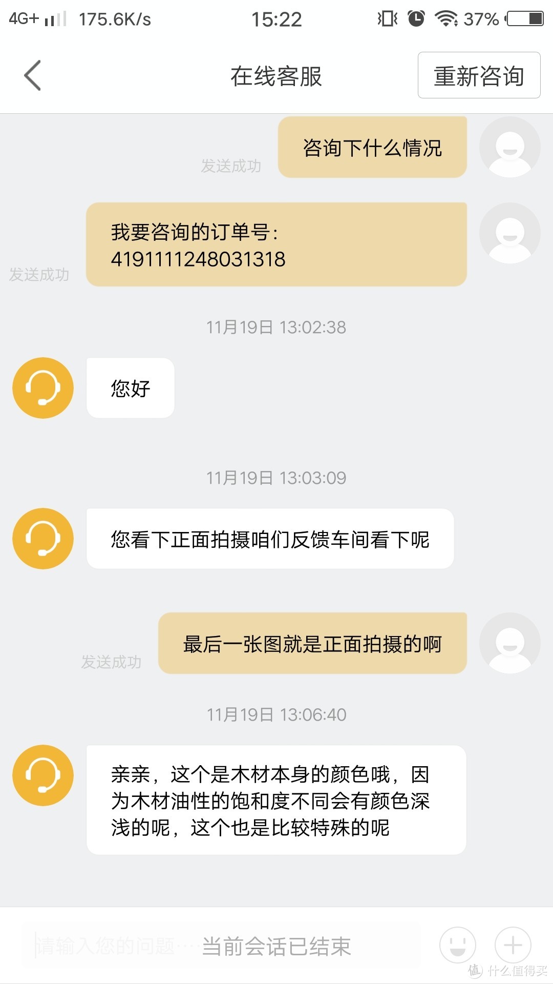 过两天再问有人工客服睬我了