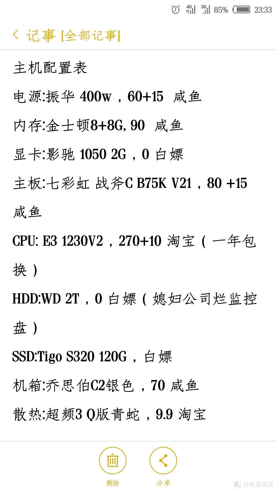 入了E3神教，记平生头一次捡垃圾