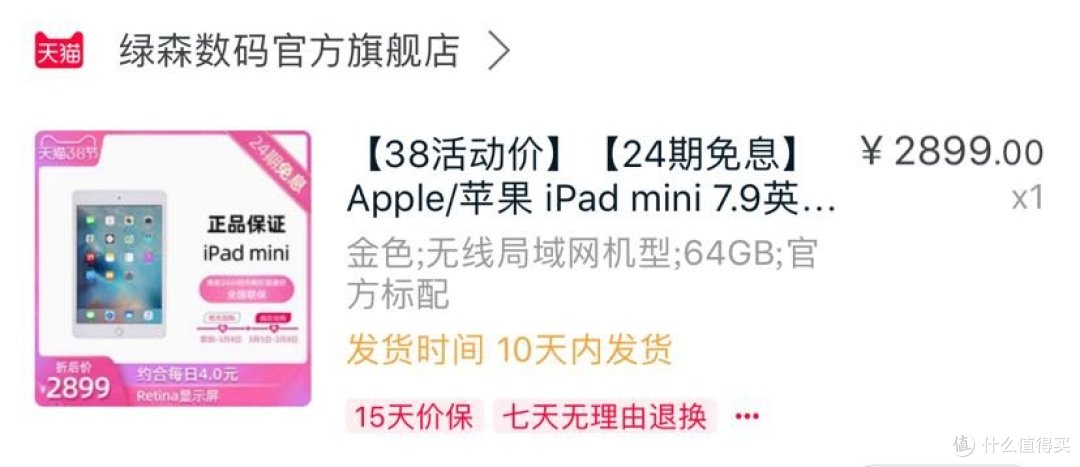 数码篇二十 炒冷饭的ipad Mini 19香不香 Ipad 什么值得买