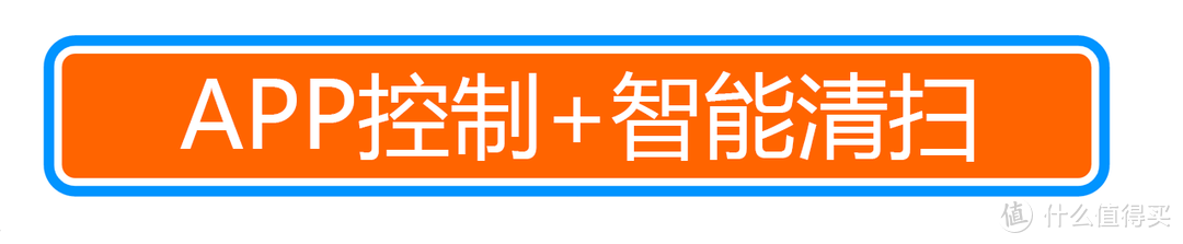 解放双手、彻底告别扫地+拖地的神器？云鲸拖地机器人实测