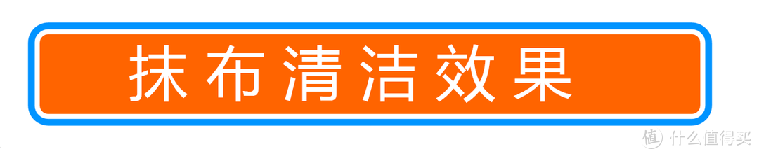 解放双手、彻底告别扫地+拖地的神器？云鲸拖地机器人实测