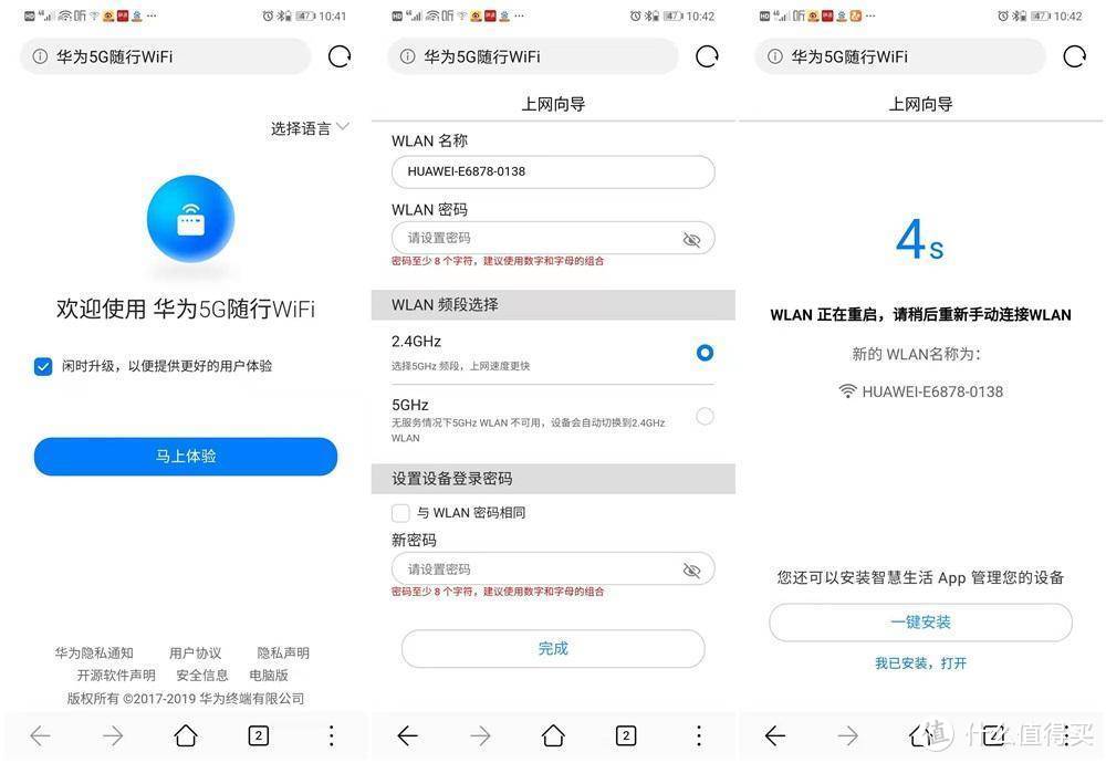 评测狂想曲之华为5G随行WiFi测试记录，给生活提提速