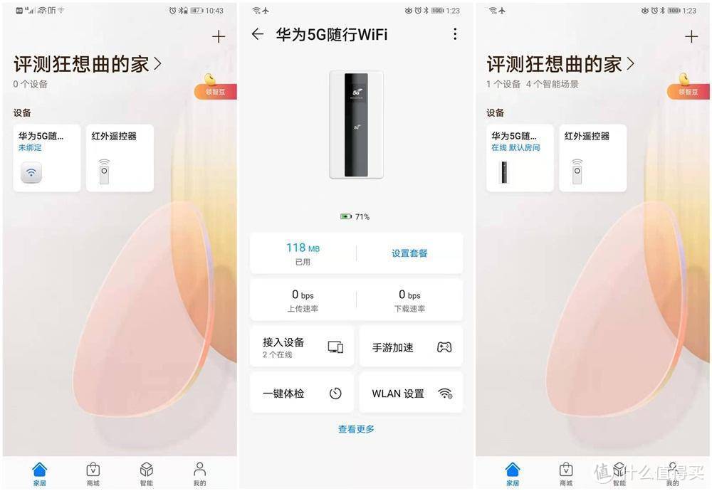 评测狂想曲之华为5G随行WiFi测试记录，给生活提提速