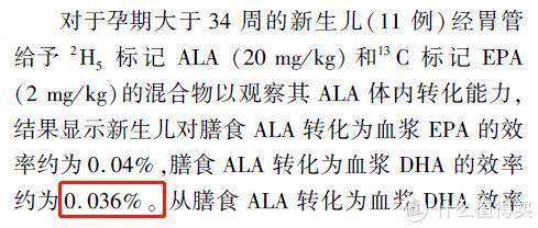 紫苏油、亚麻籽油、核桃油补充DHA？纯属“歪门邪道”！