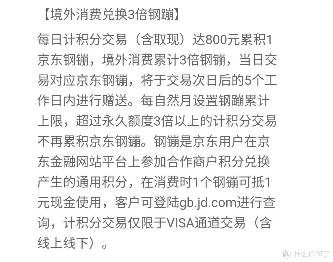 2020京东金融联名信用卡——中信银行信用卡攻略（免费领京东plus+腾讯或爱奇艺视频会员）