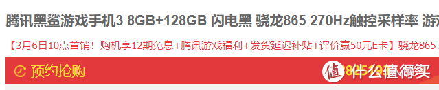 「腾讯游戏」+黑鲨+小米，5G新格局下的游戏手机新格局