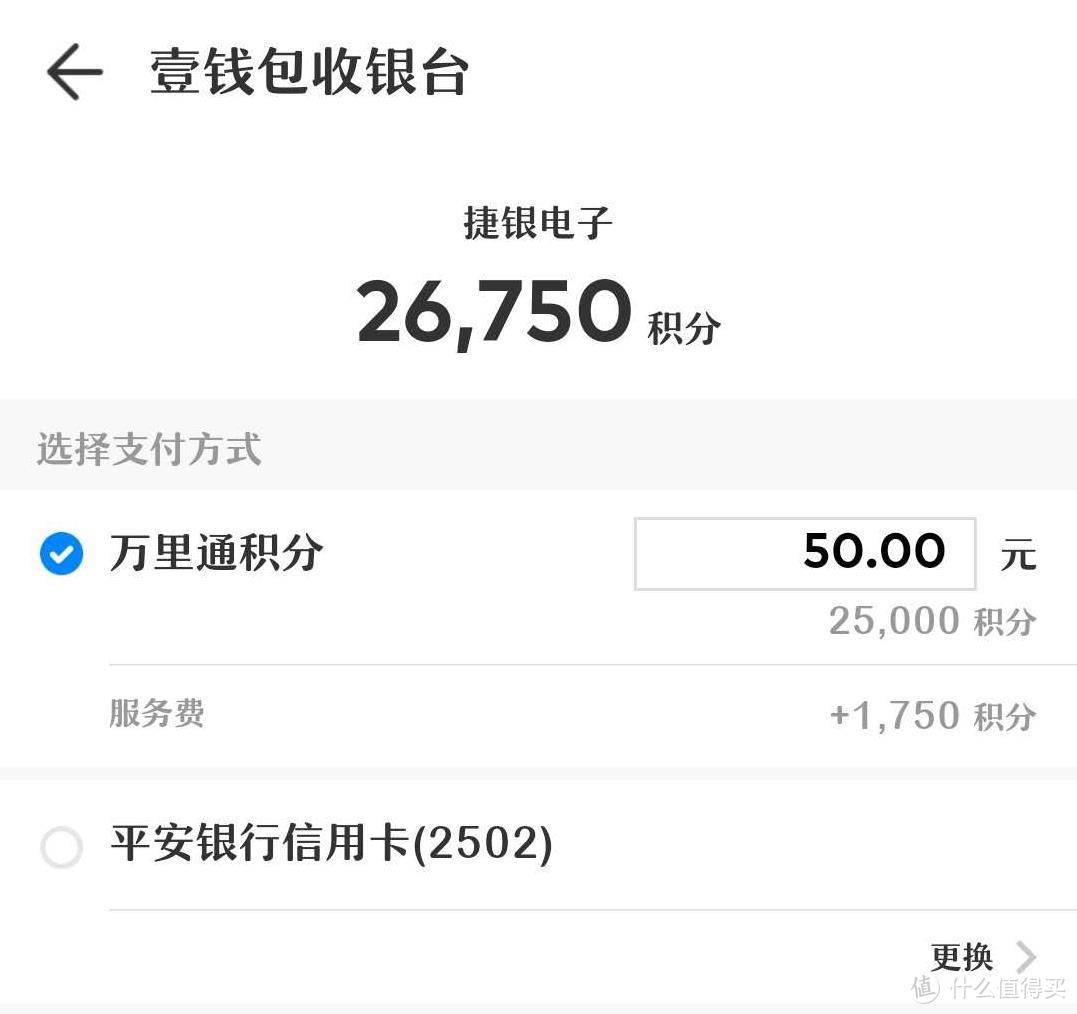 消费笔笔返现1%！平安信用卡5倍积分活动最全玩法整理