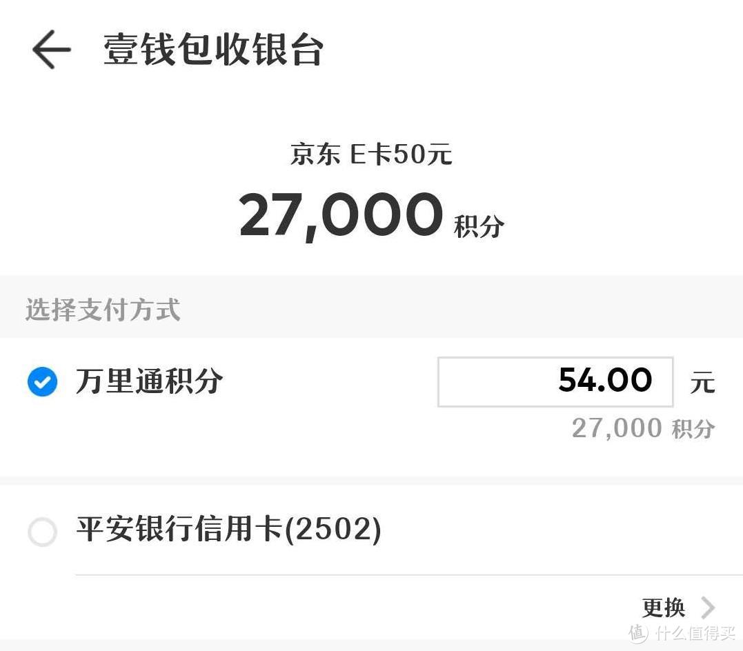 消费笔笔返现1%！平安信用卡5倍积分活动最全玩法整理