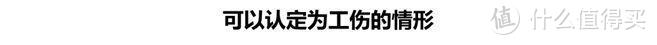 你说：五险一金有毛线用？坑的钱买排骨不香吗？ 我：。。。。