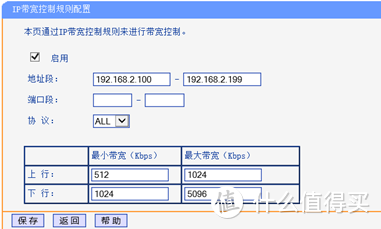 在家办公视频会议学生上网课慢 - 带宽控制TP-Link 篇