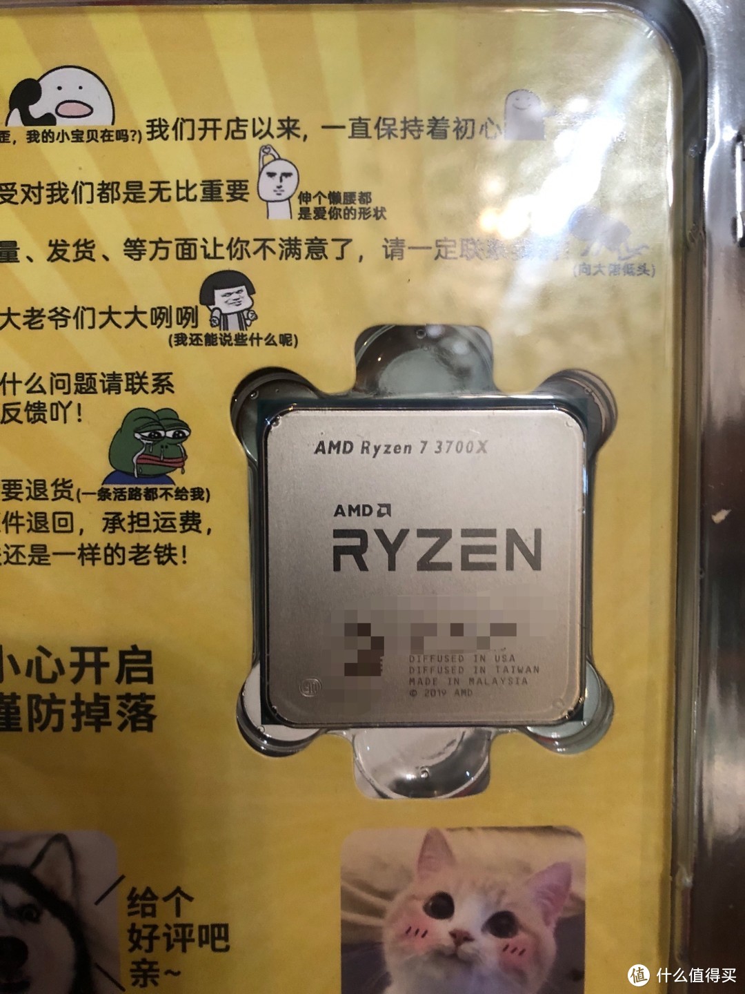 AMD Yes！3700X装机体验